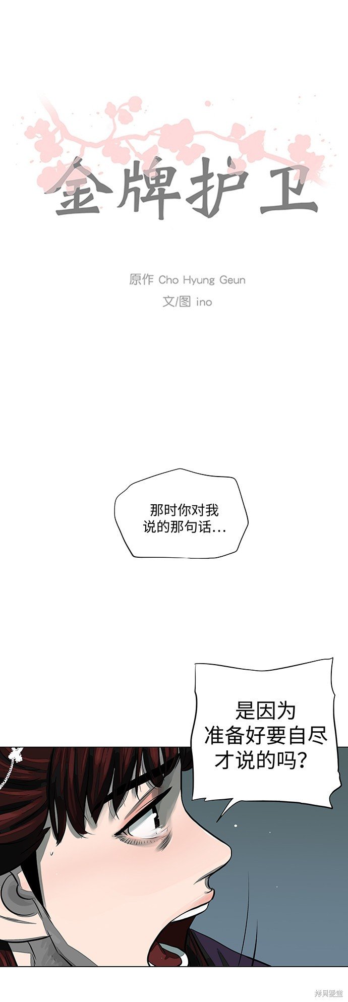 第54话