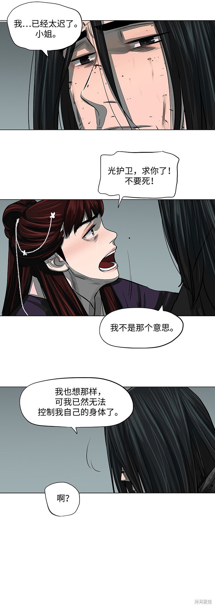 第54话
