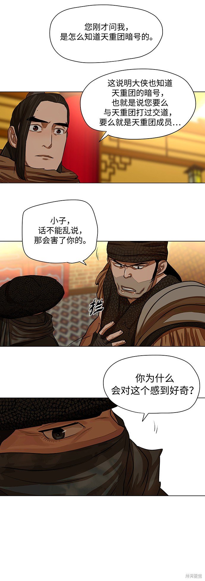 第57话