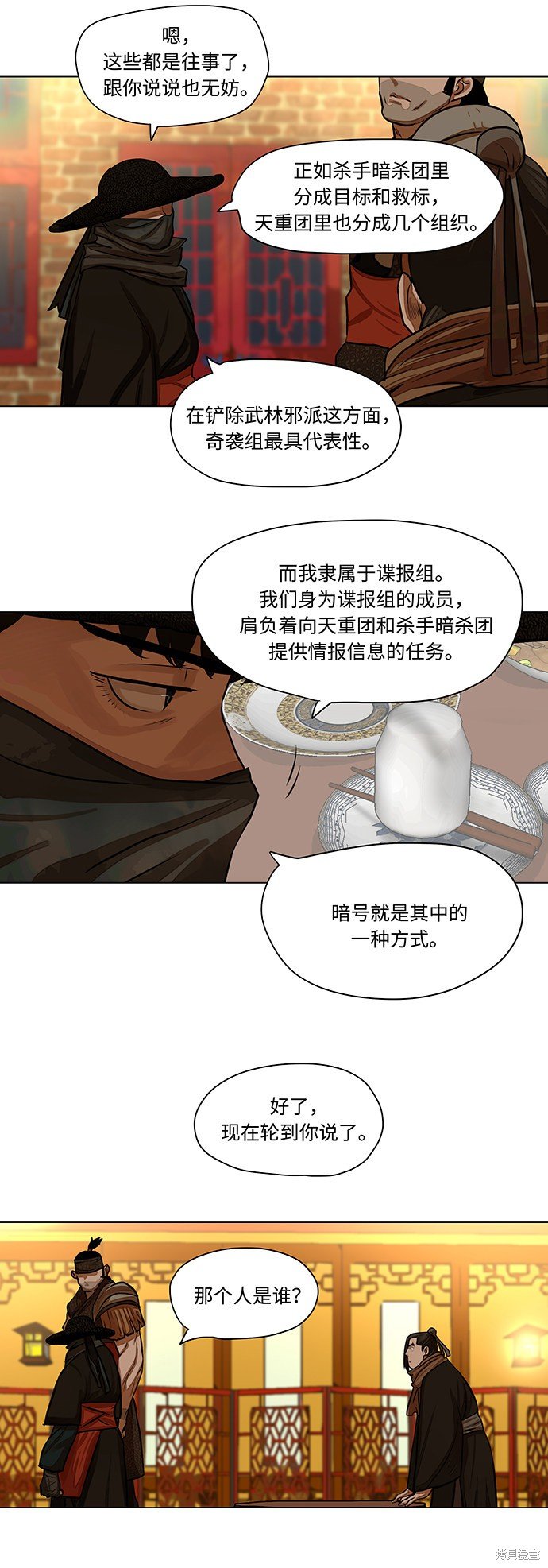 第57话