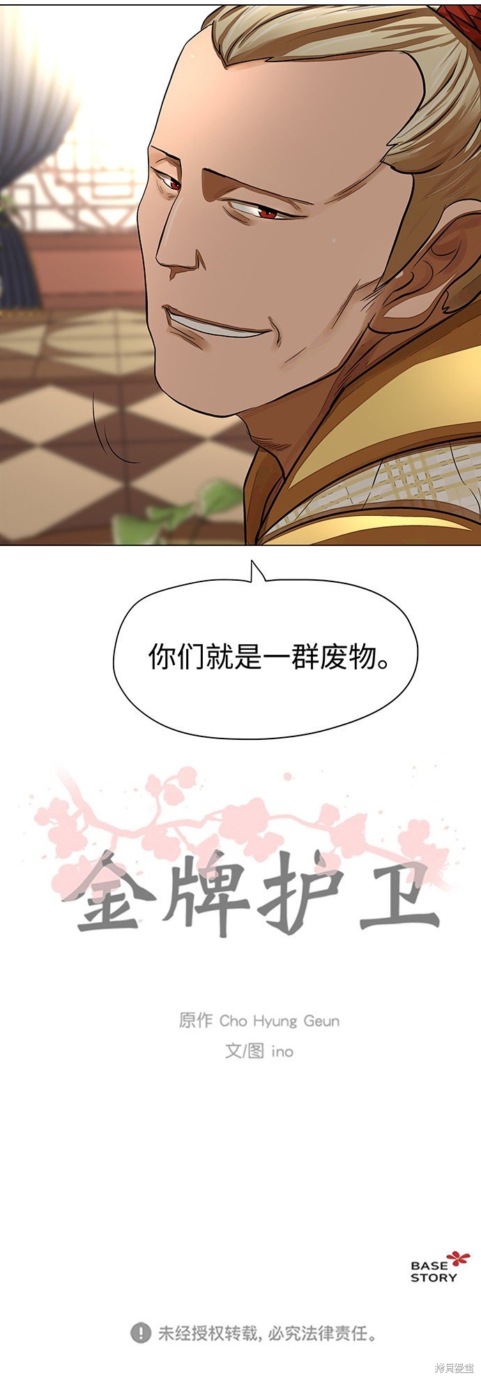 第58话