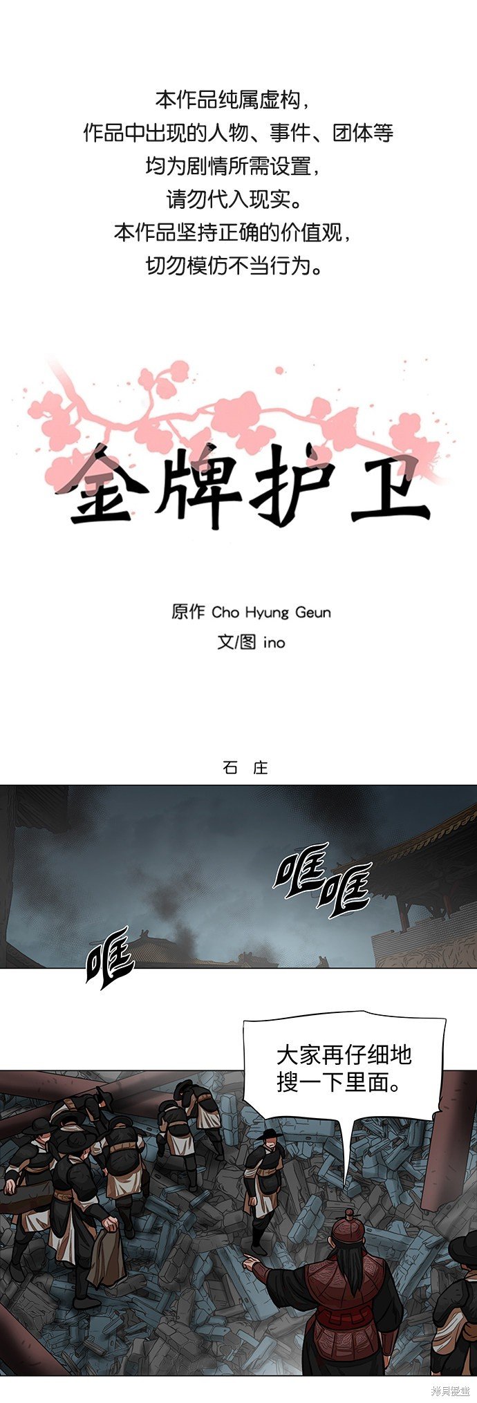 第61话