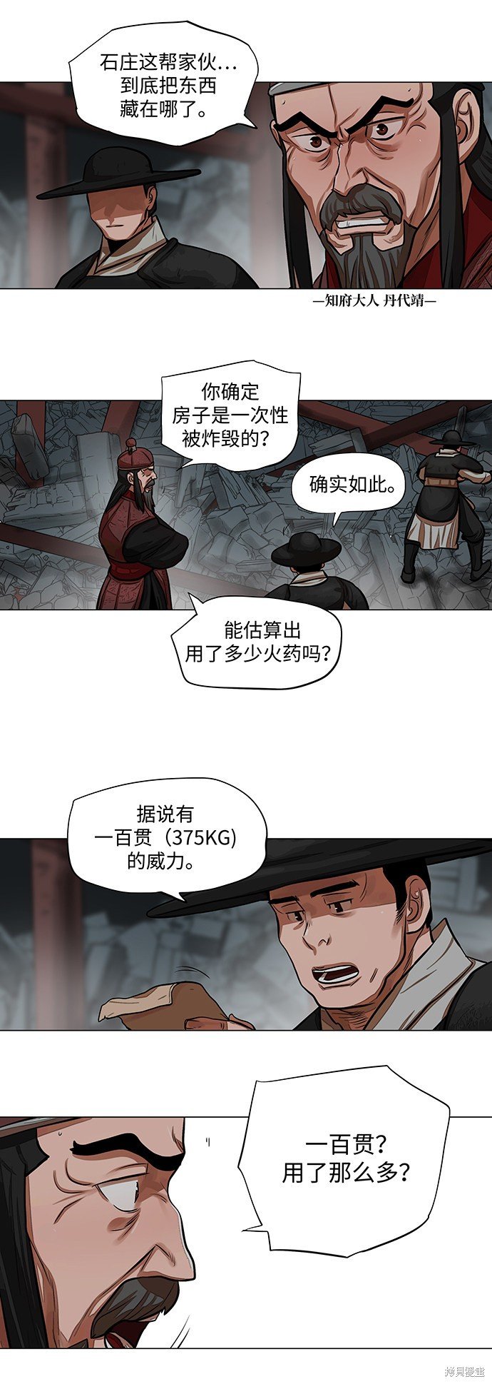 第61话