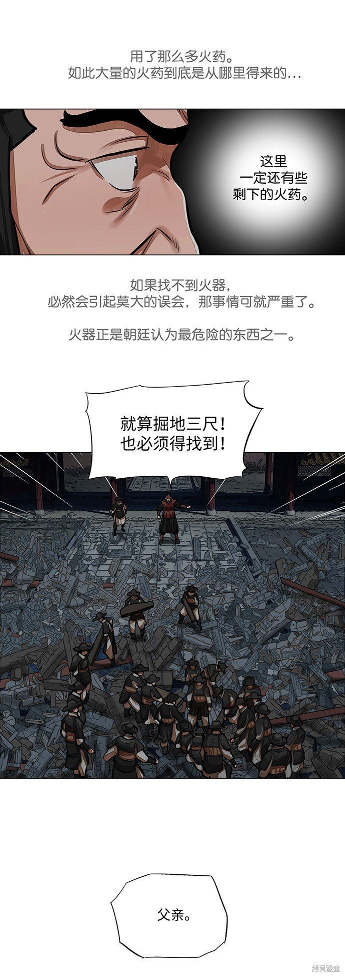 第61话