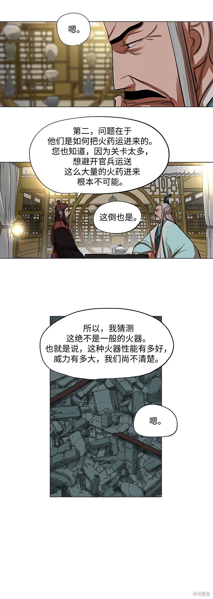 第61话