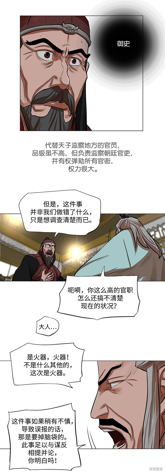 第61话