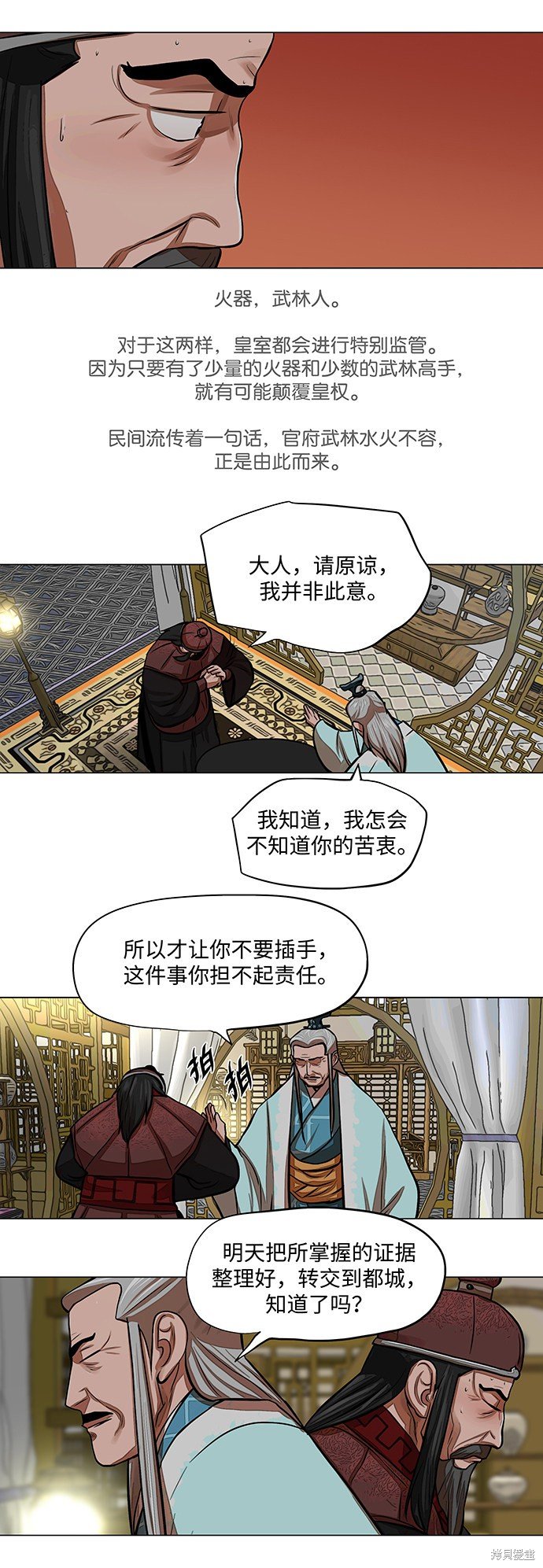第61话