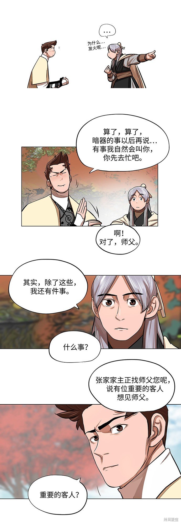 第64话