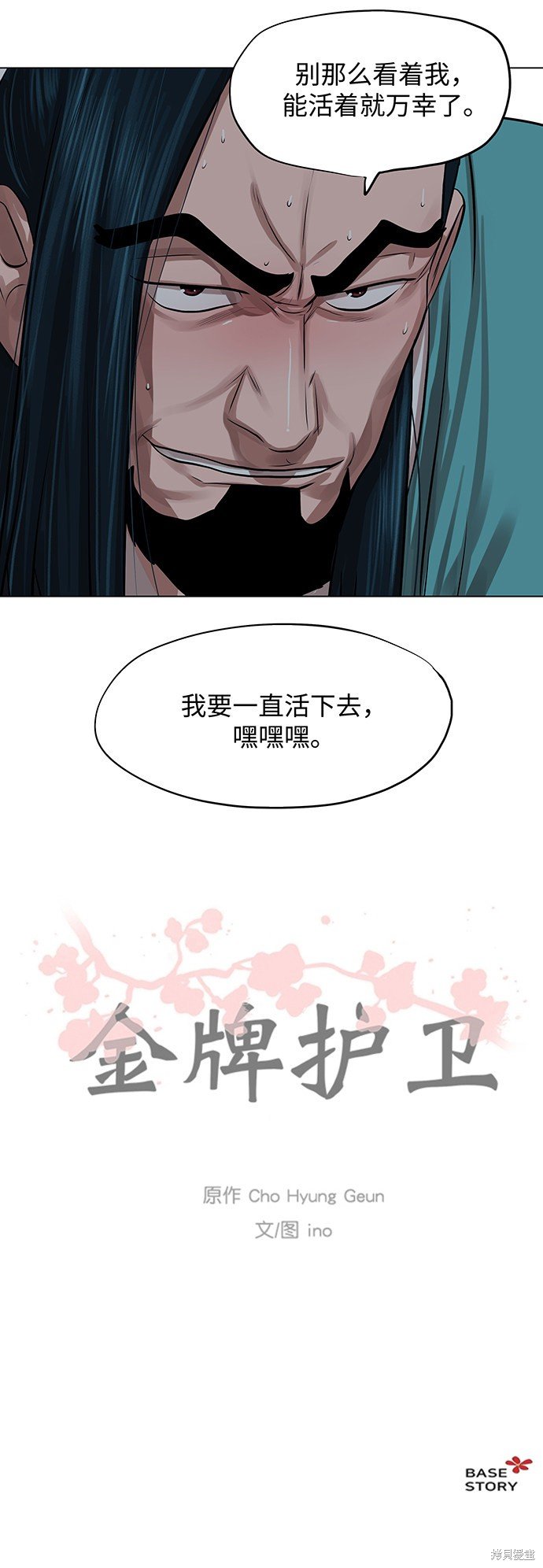 第64话