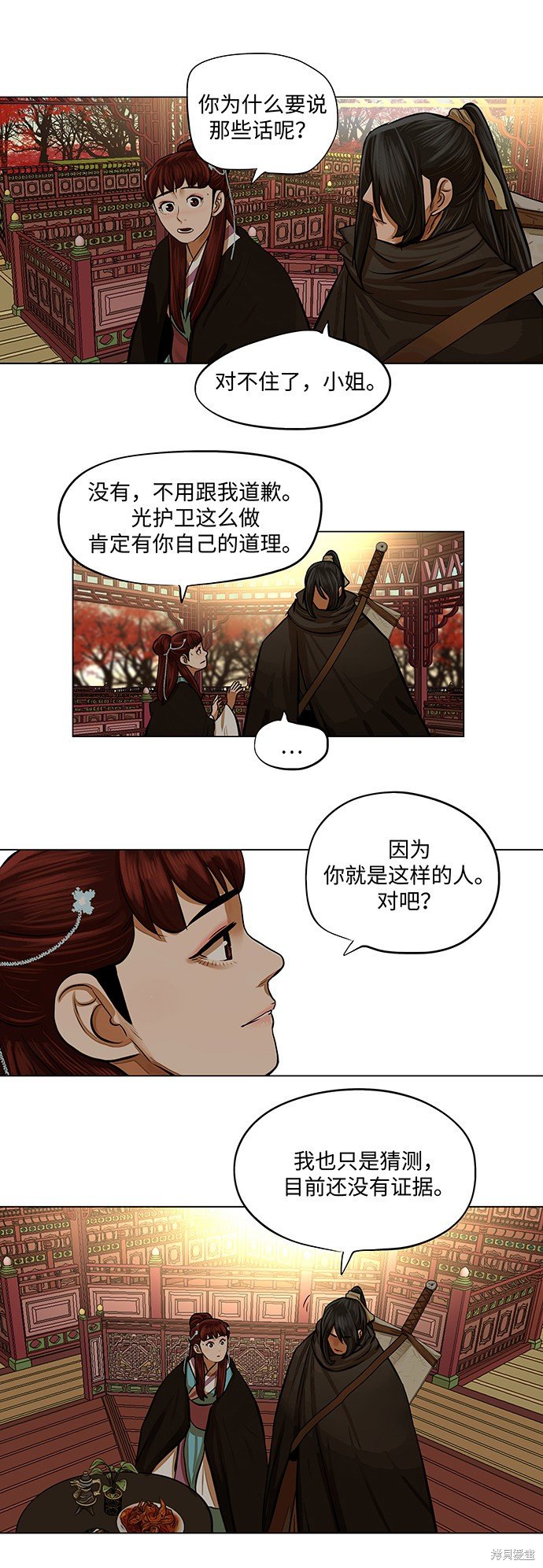 第66话