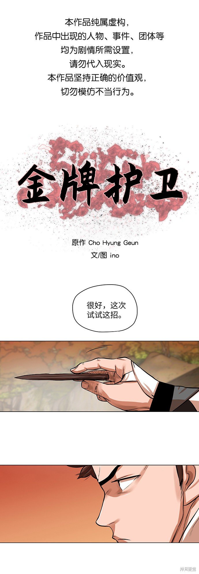 第67话