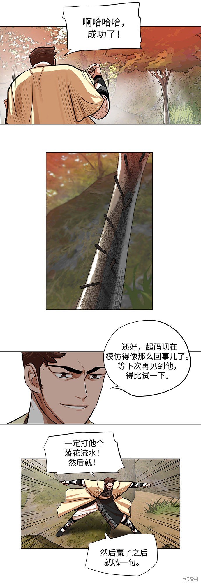 第67话
