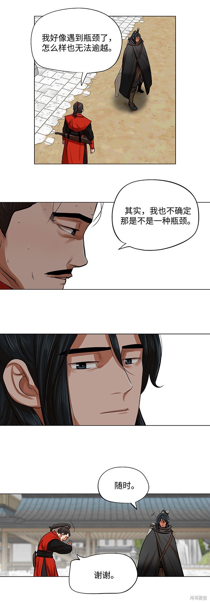 第67话