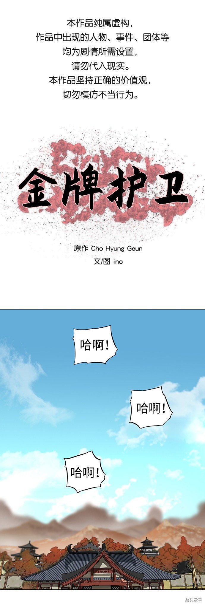 第68话