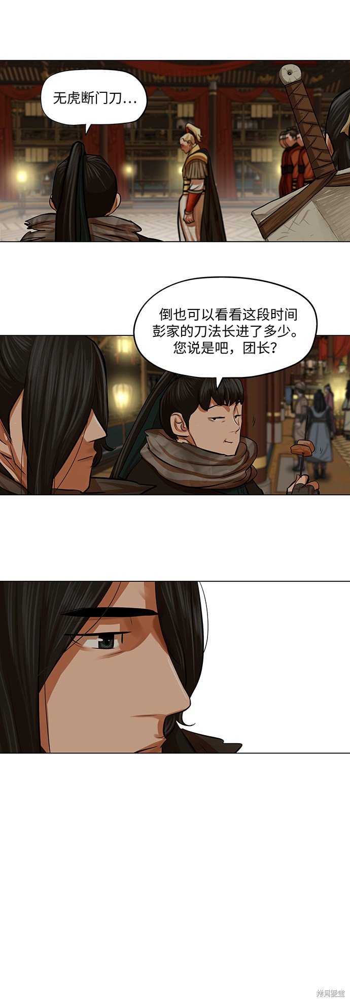 第69话
