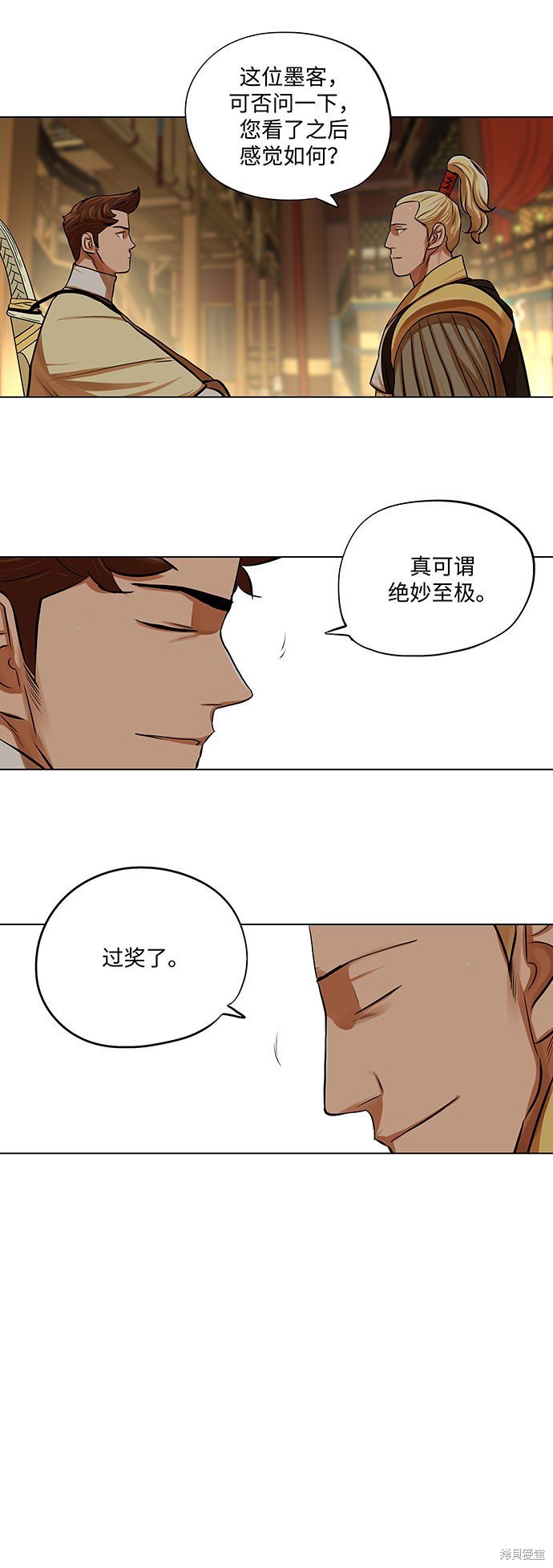 第69话