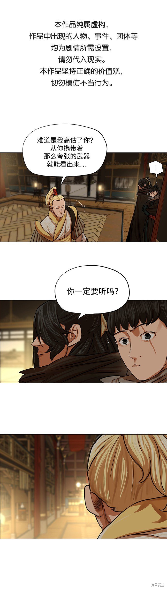 第70话