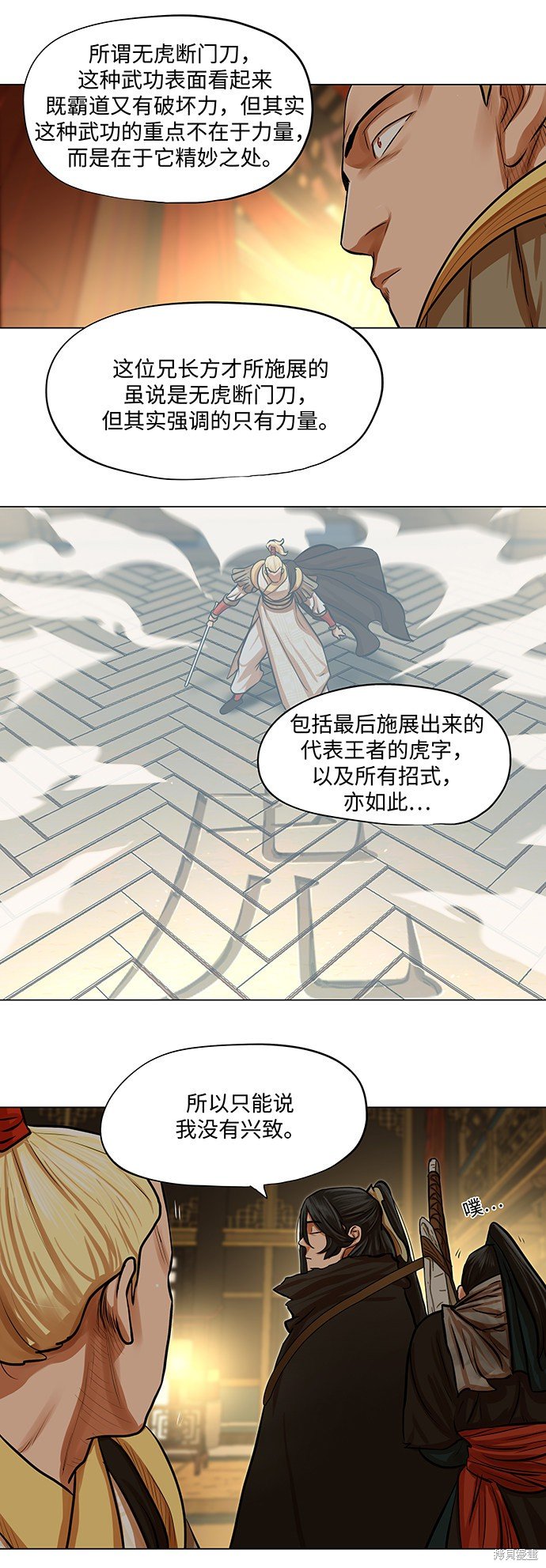 第70话