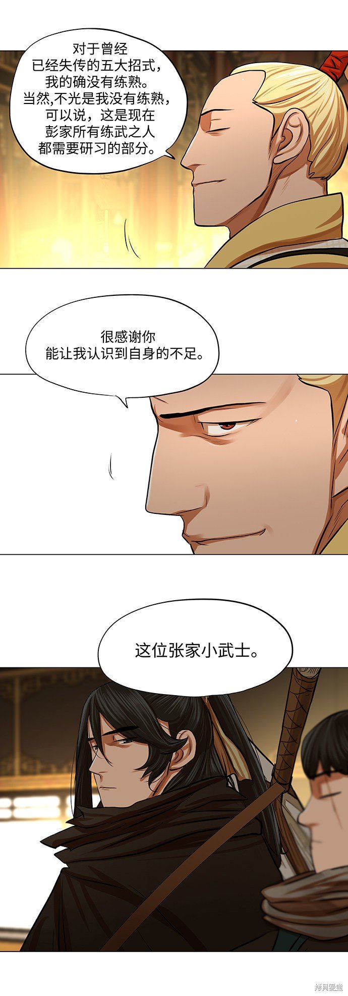 第70话