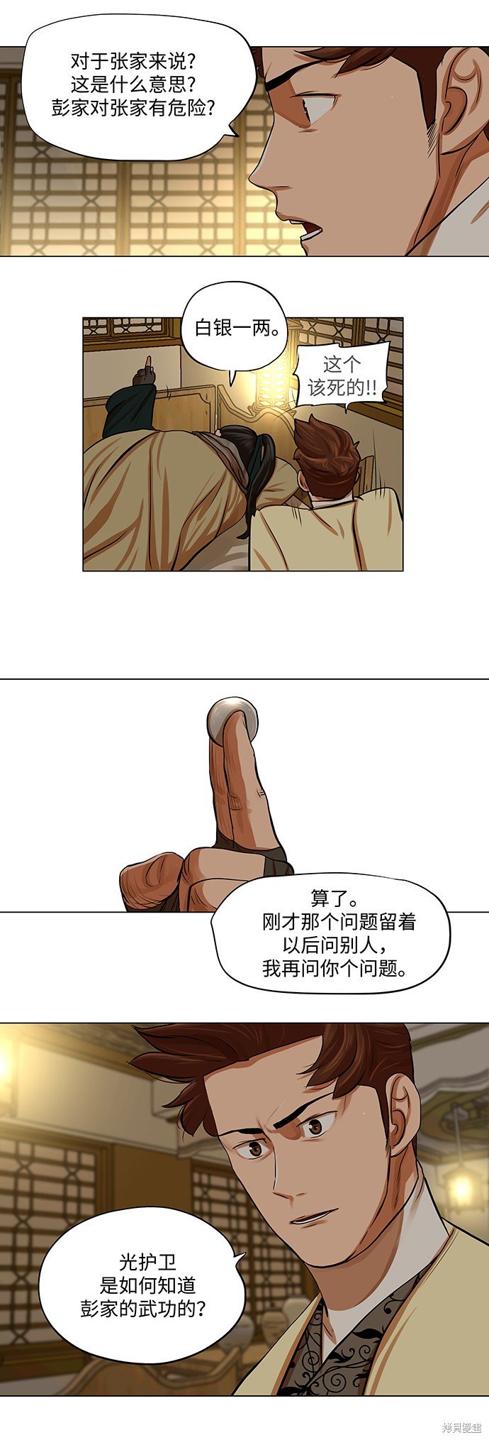 第70话