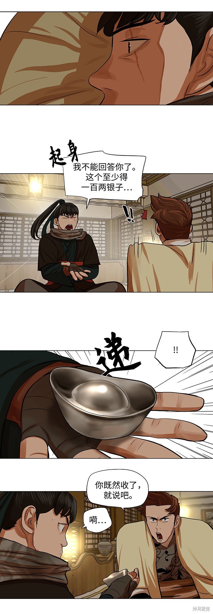 第70话