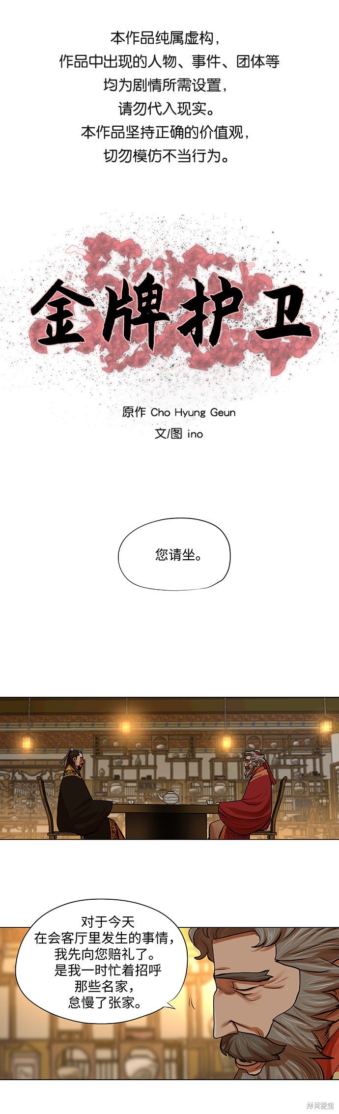 第71话