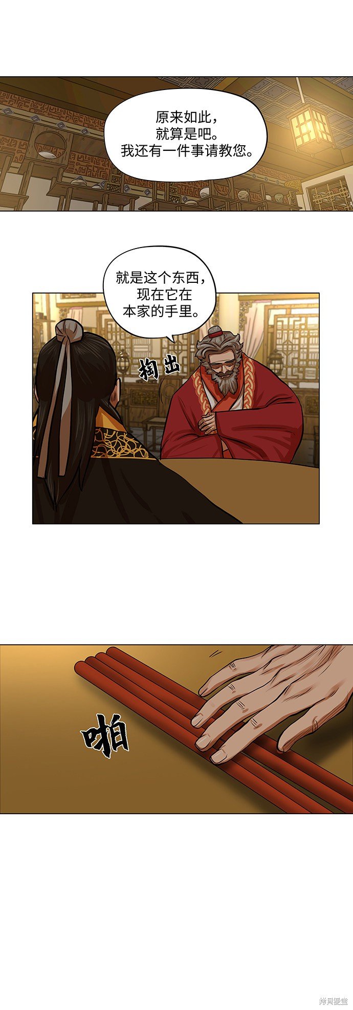 第71话