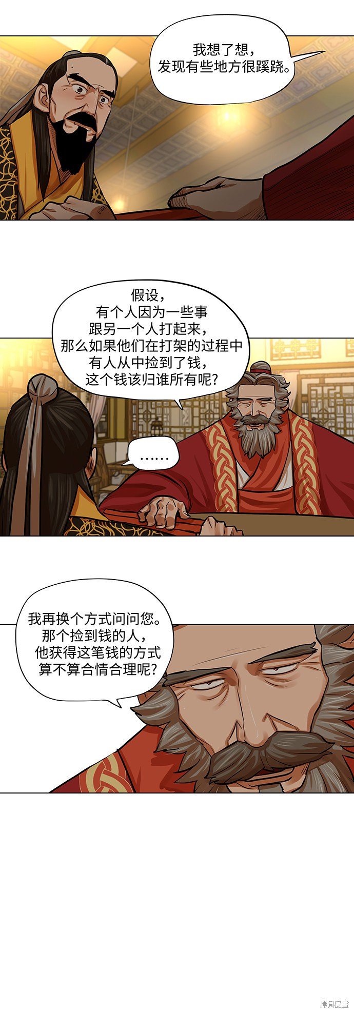 第71话