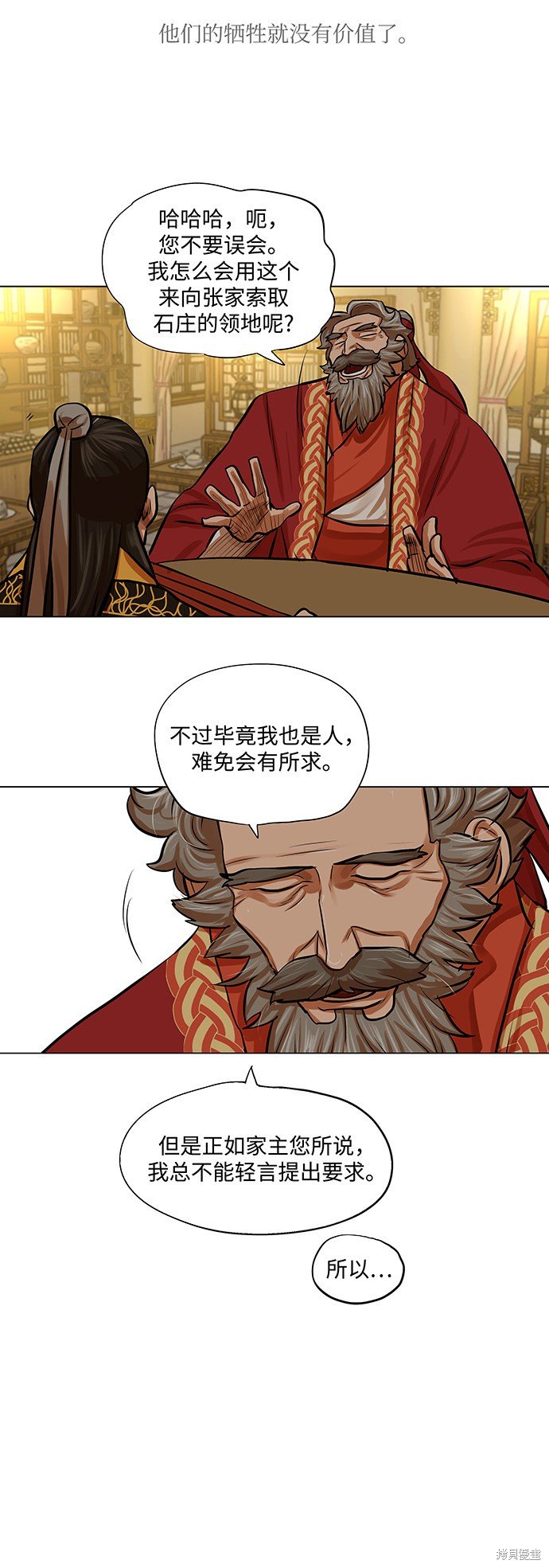 第71话