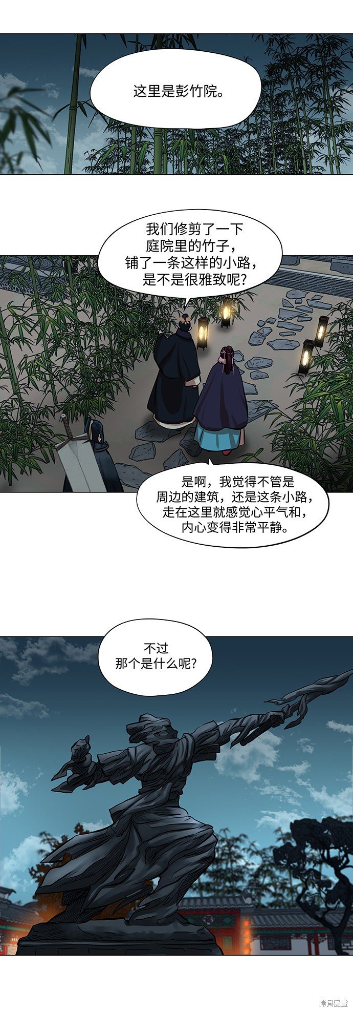 第71话
