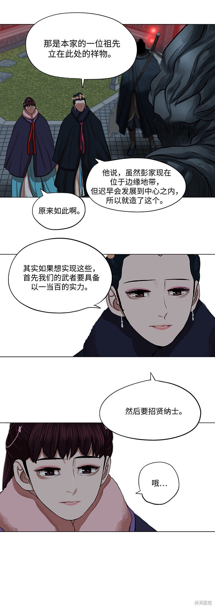 第71话