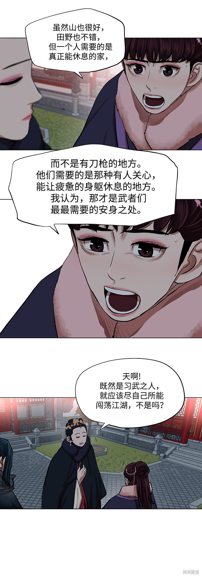 第71话
