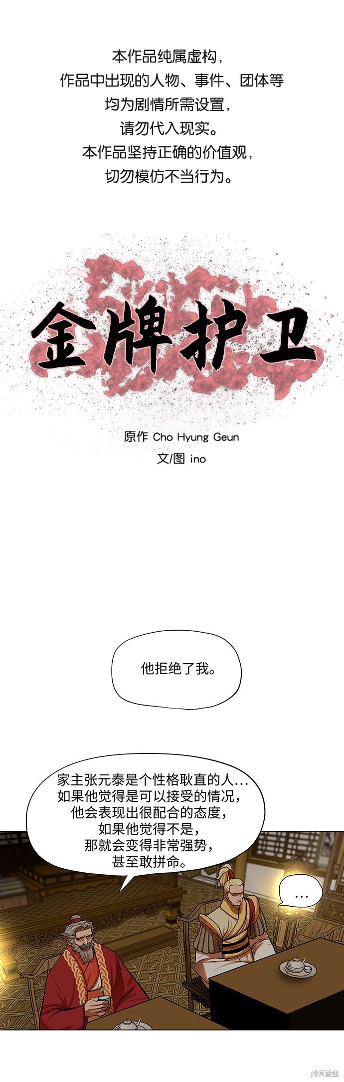 第72话
