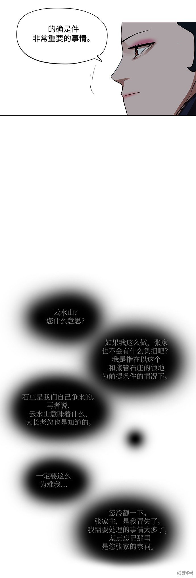 第72话