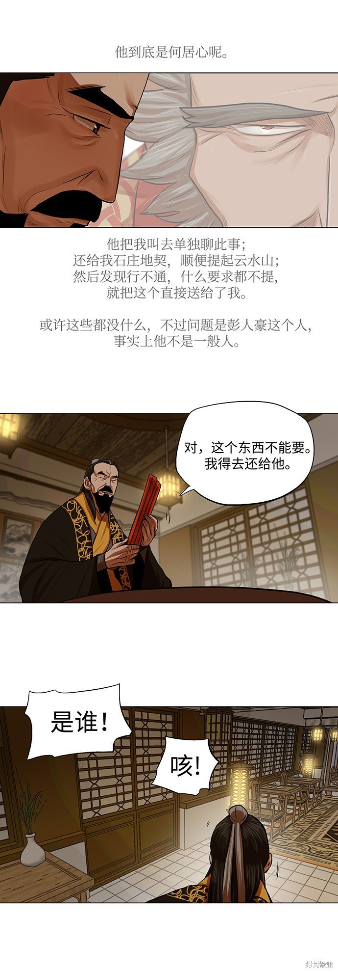 第72话