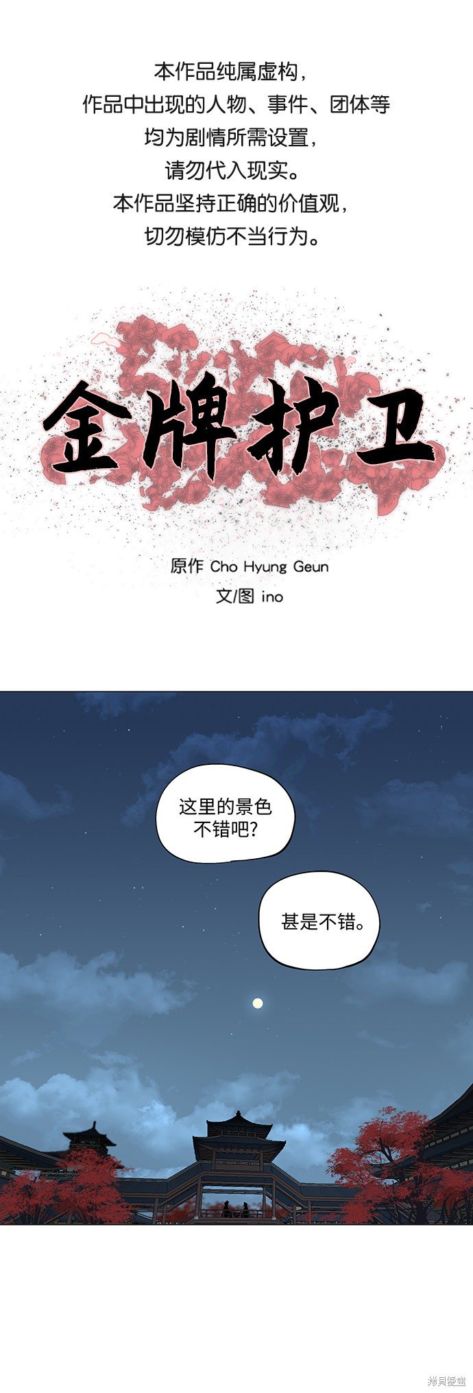 第73话