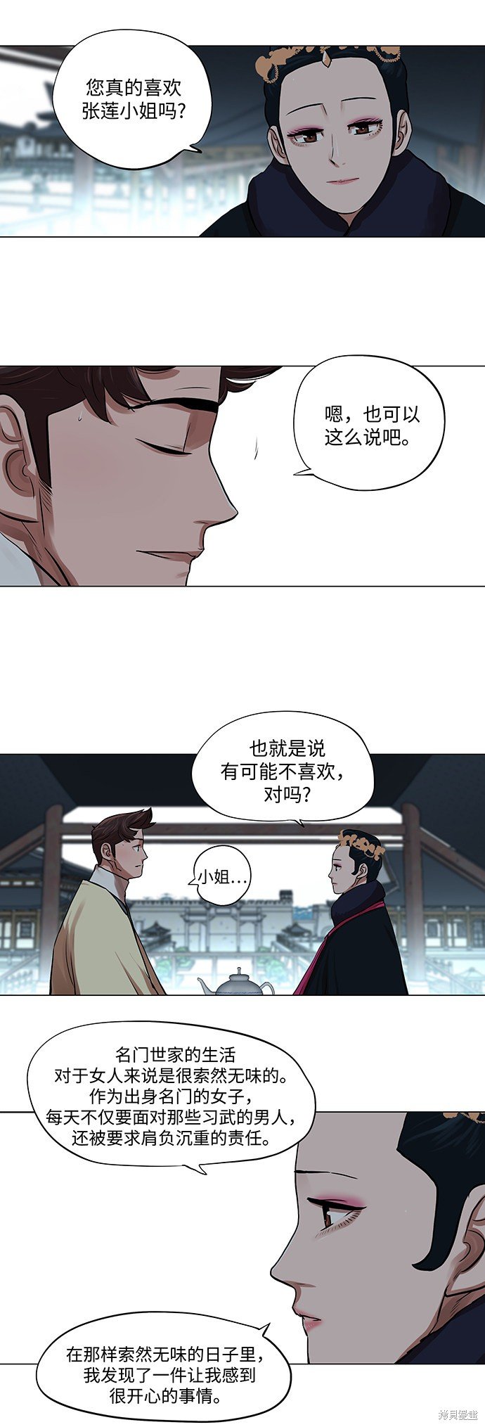 第73话