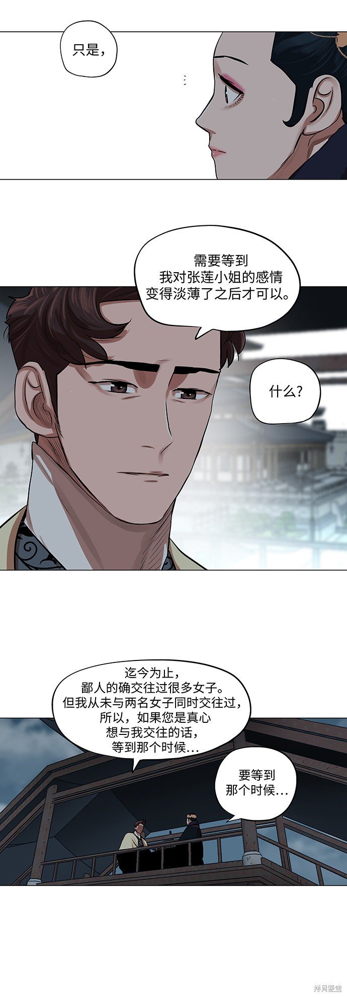第73话