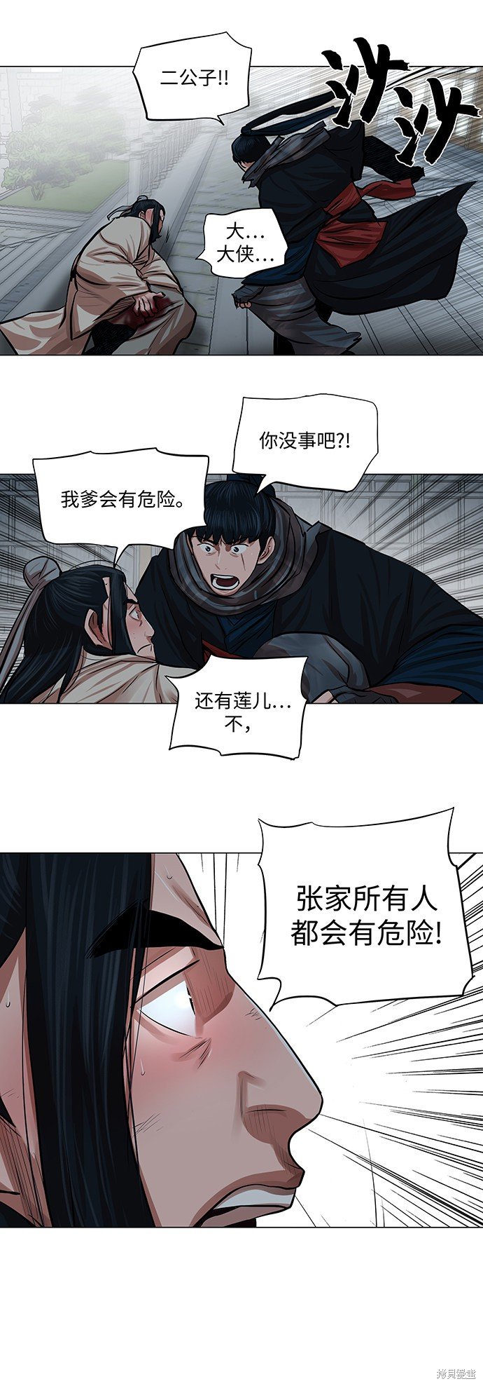 第73话