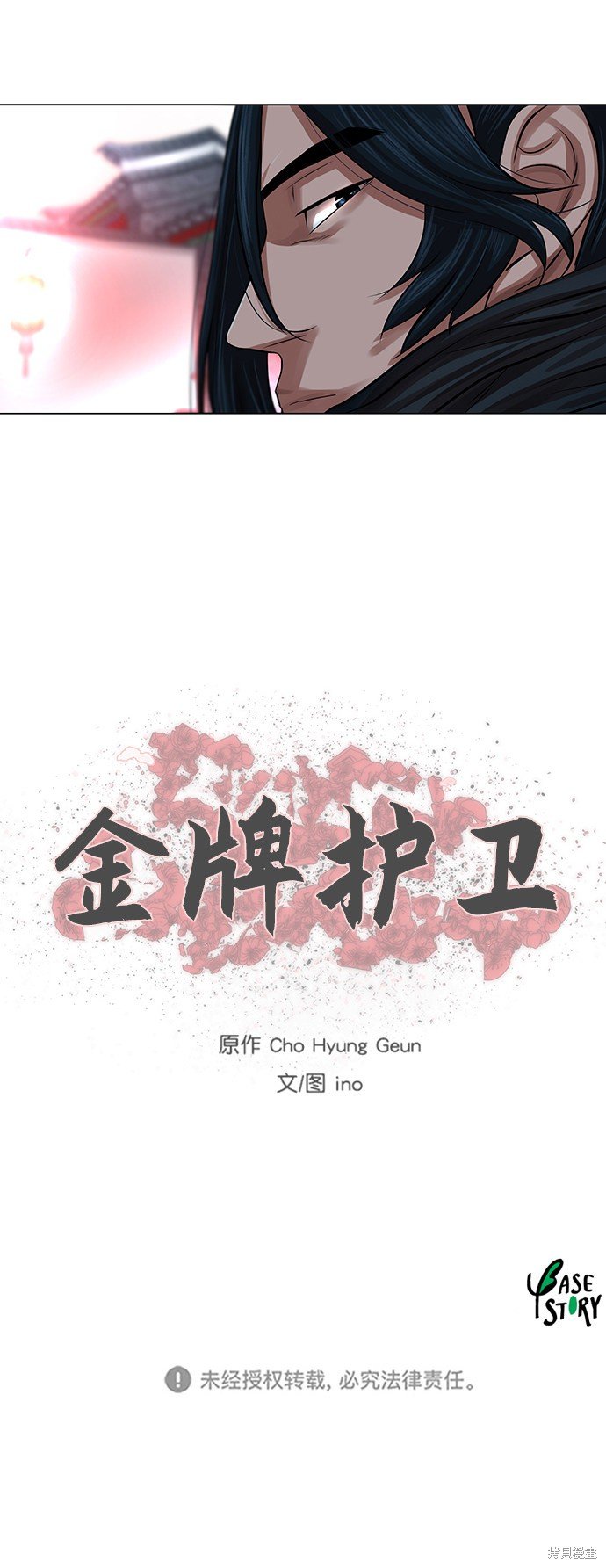 第73话