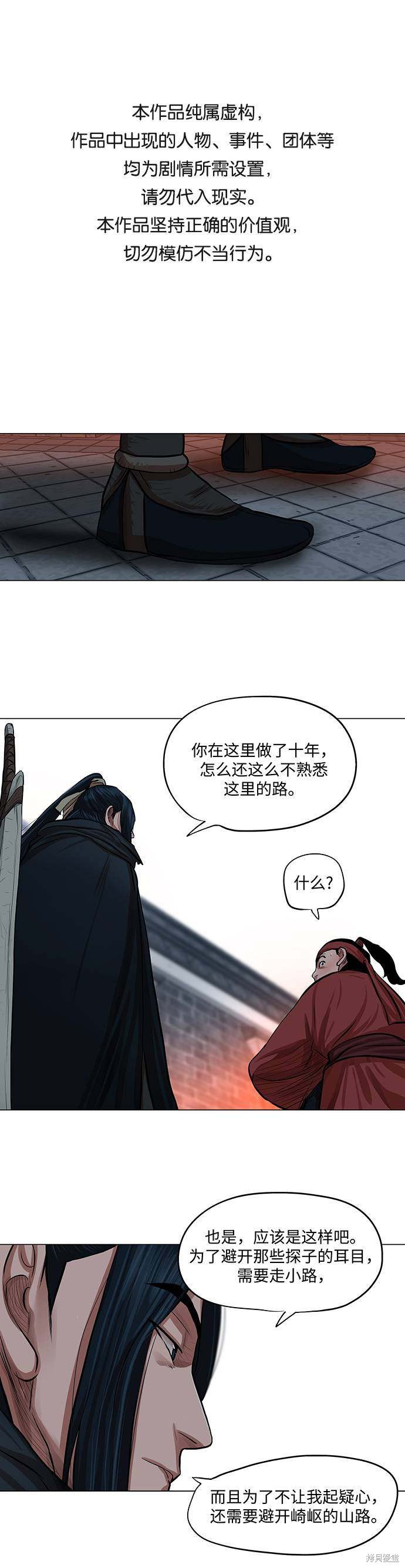 第74话