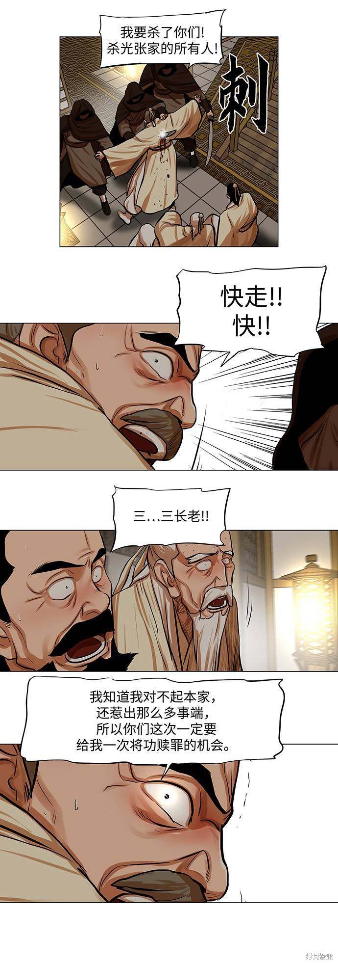 第74话