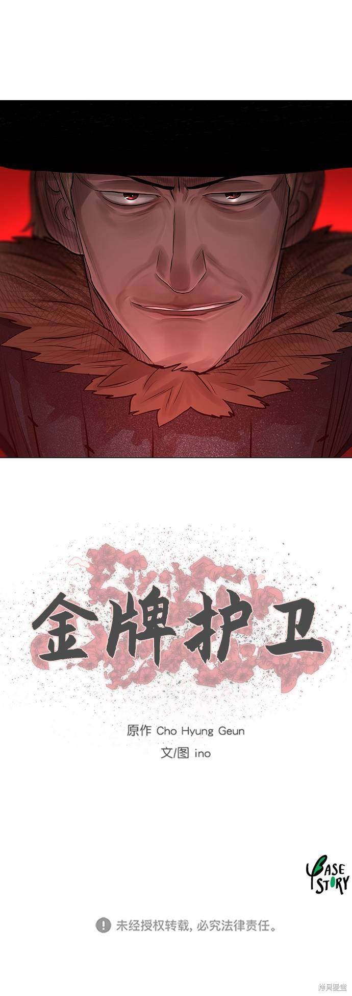第74话