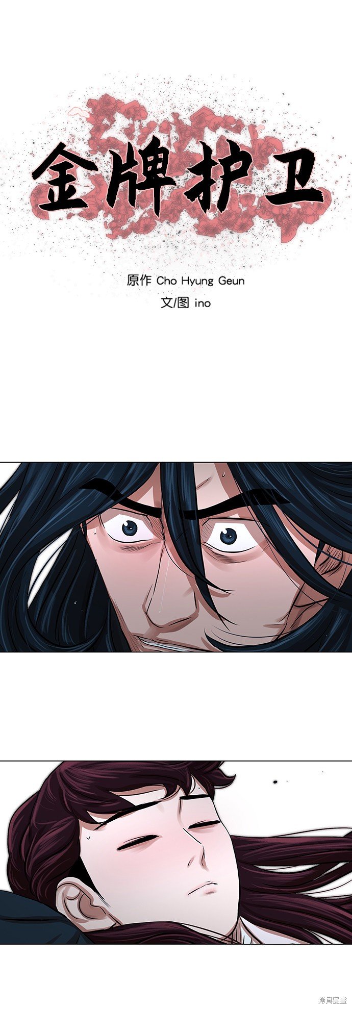 第76话