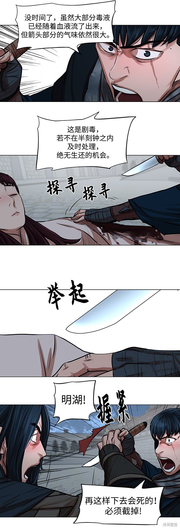 第76话
