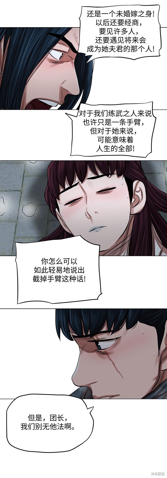 第76话