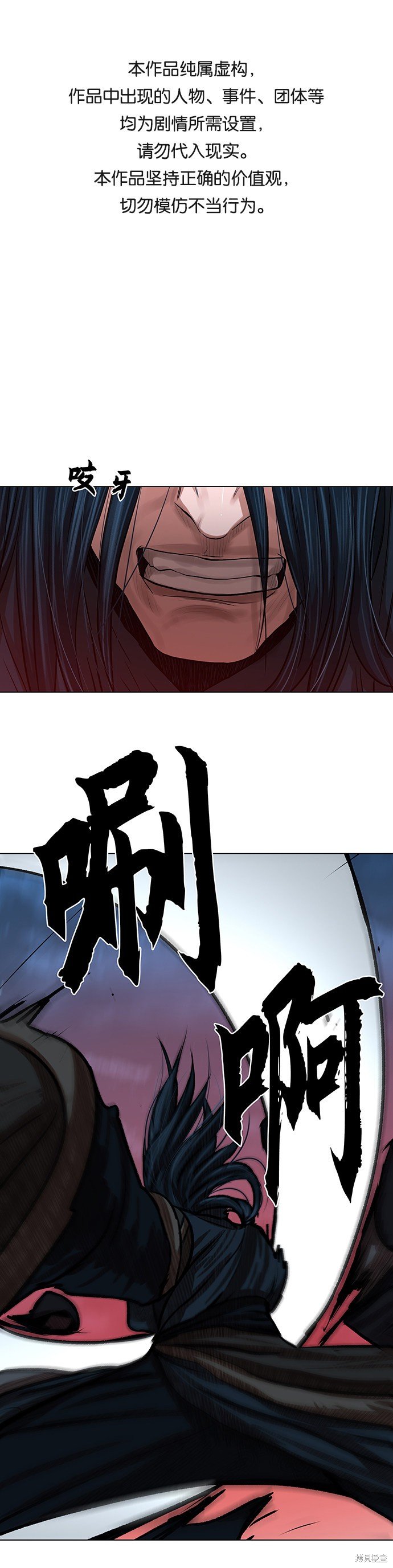第77话