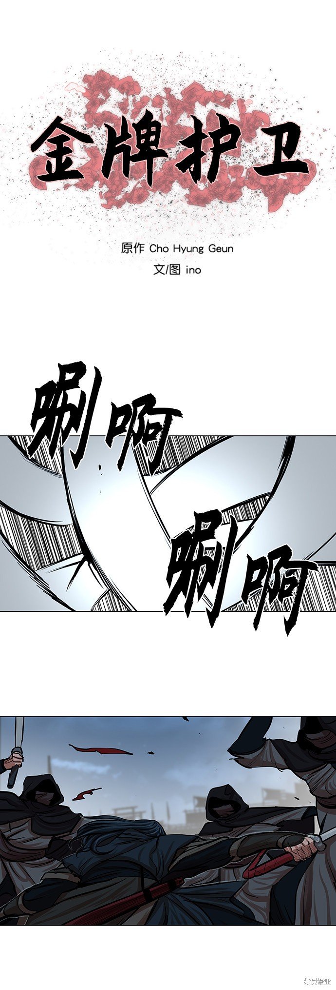 第77话