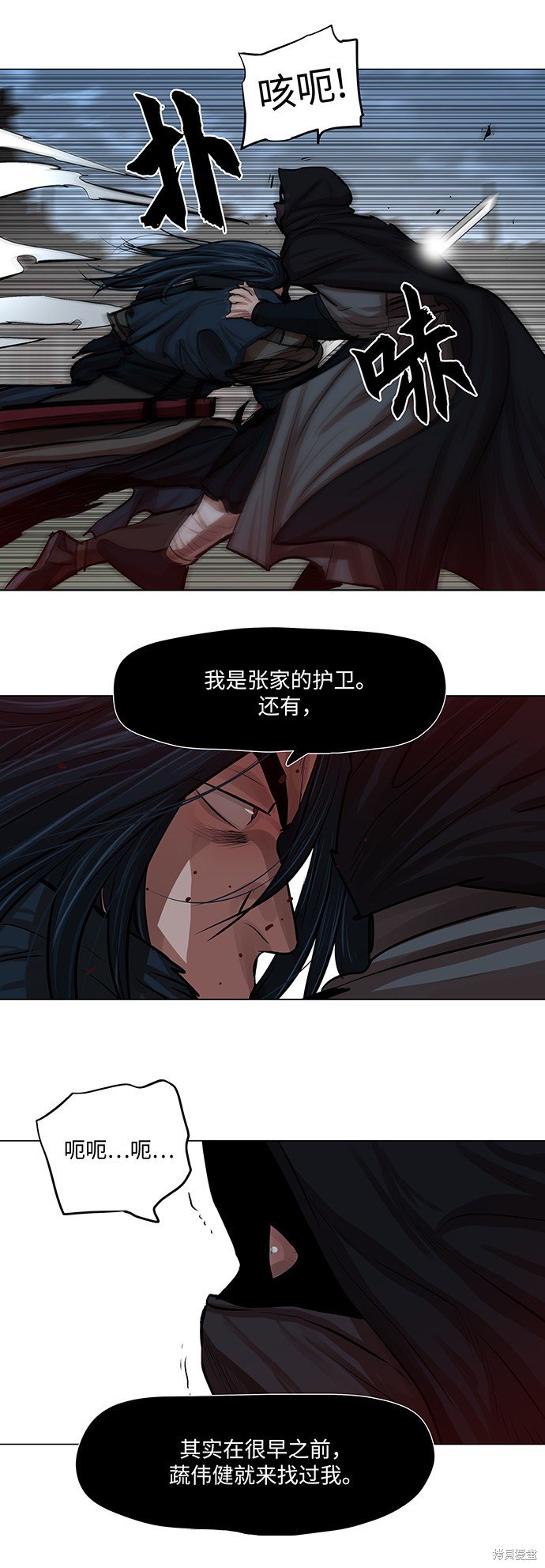 第77话