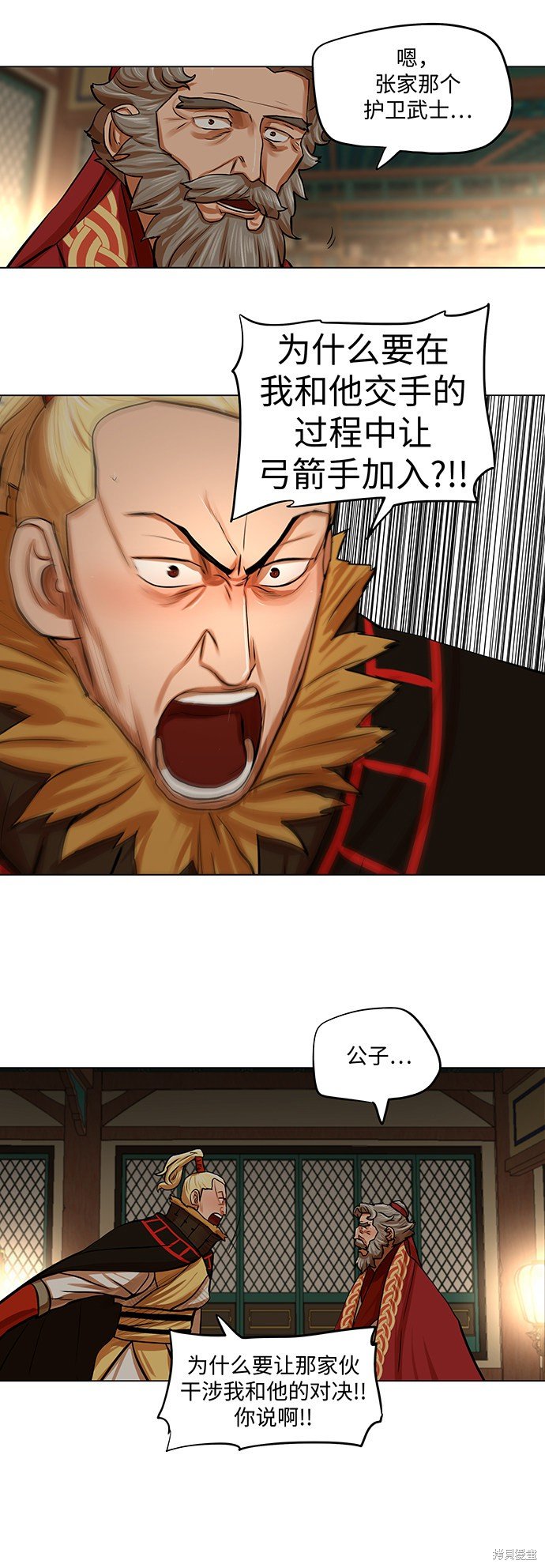 第77话